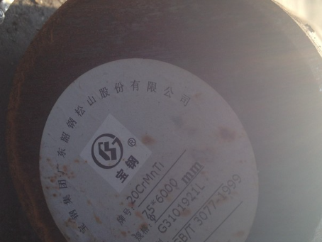 黄岛20CrMnTi合金结构钢