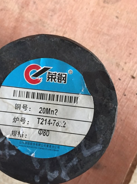 黄岛20Mn2合金结构钢