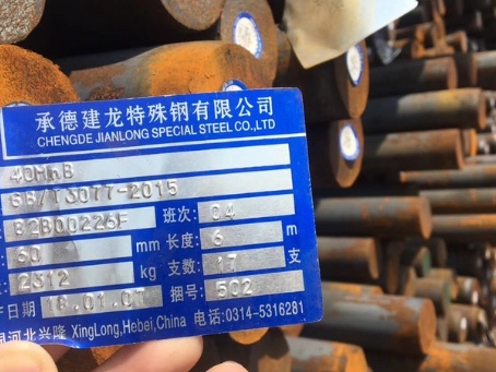 黄岛40MnB合金结构钢